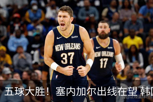 五球大胜！塞内加尔出线在望 韩国晋级仅剩理论希望